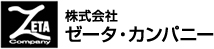 株式会社ゼータ・カンパニー