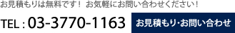 ご相談はお気軽に 045-641-3307